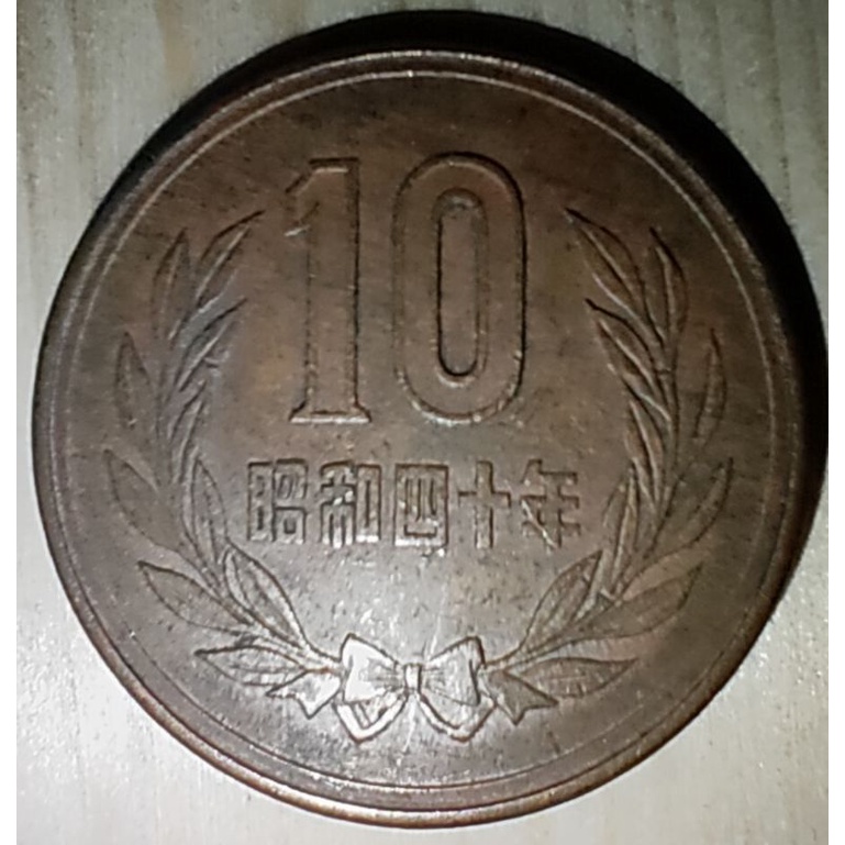 日本電信電話公社 電信電話債券 壱萬圓 10,000円【昭和レトロ】