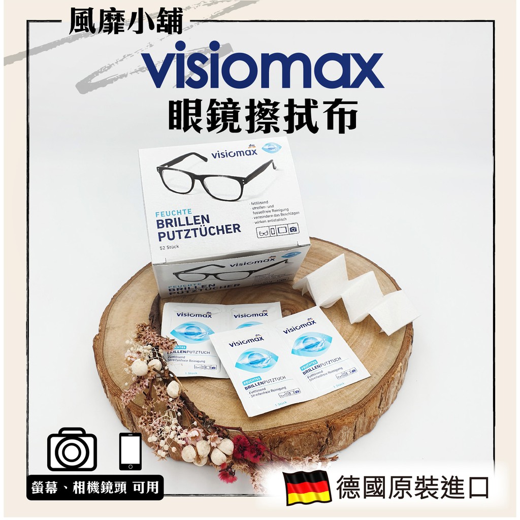 德國鏡片手機鏡頭清潔擦拭眼鏡布每片獨立包裝(相機螢幕灰塵專用
