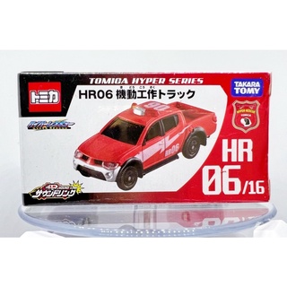 全新未拆Tomica 多美絕版HR06 HR15 緊急救援機動工作指揮車hyper 急難