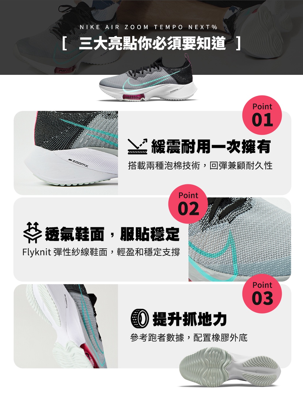 Nike Air Zoom Tempo NEXT% 男黑白氣墊慢跑鞋CI9923-005 | 蝦皮購物