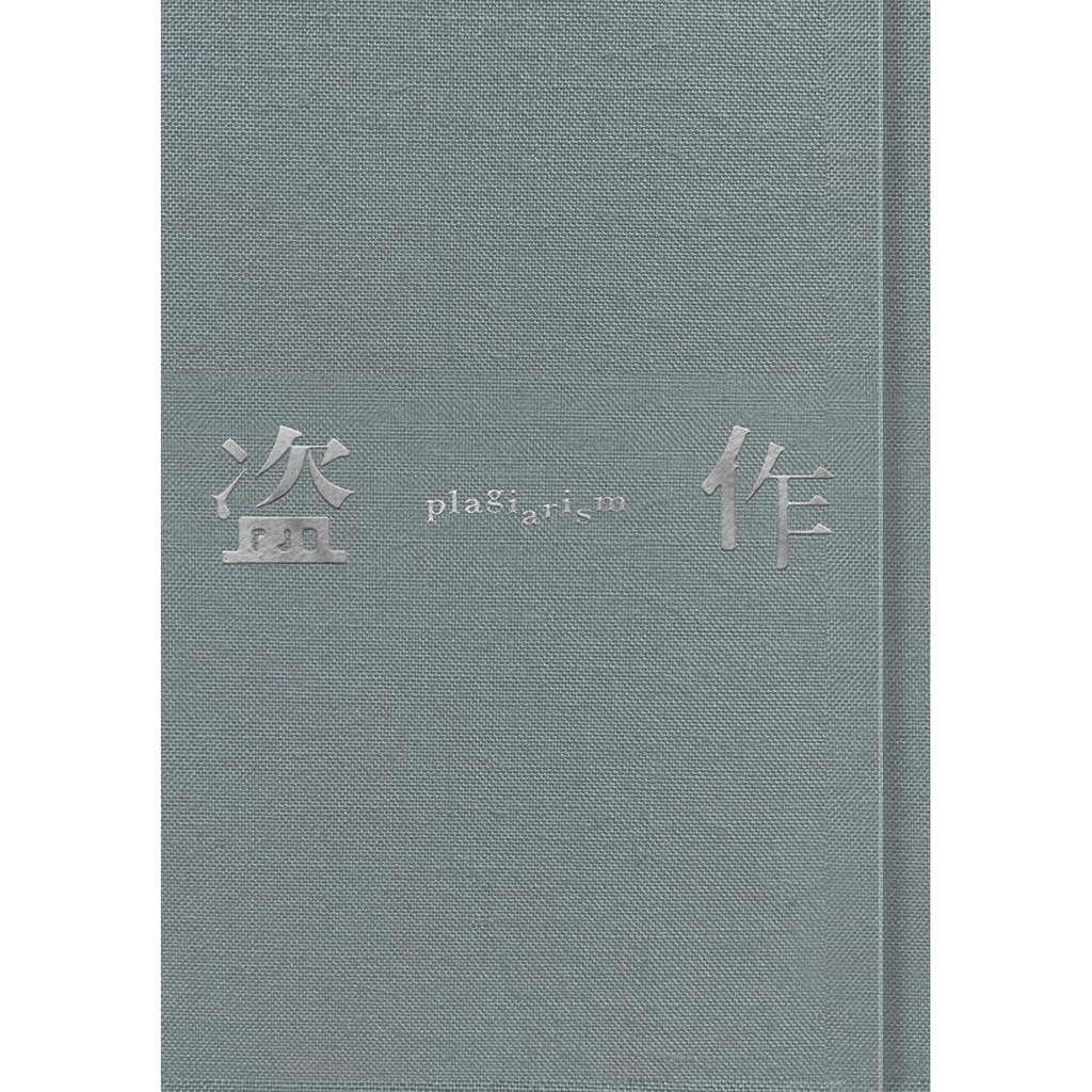 帕米代購ヨルシカ改訂版盗作盜作初回限定盤/ 通常盤可加購特典徽章