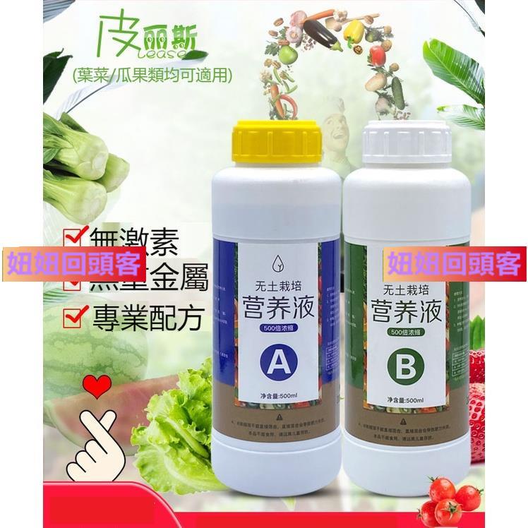 水耕營養液- 優惠推薦- 2023年10月| 蝦皮購物台灣
