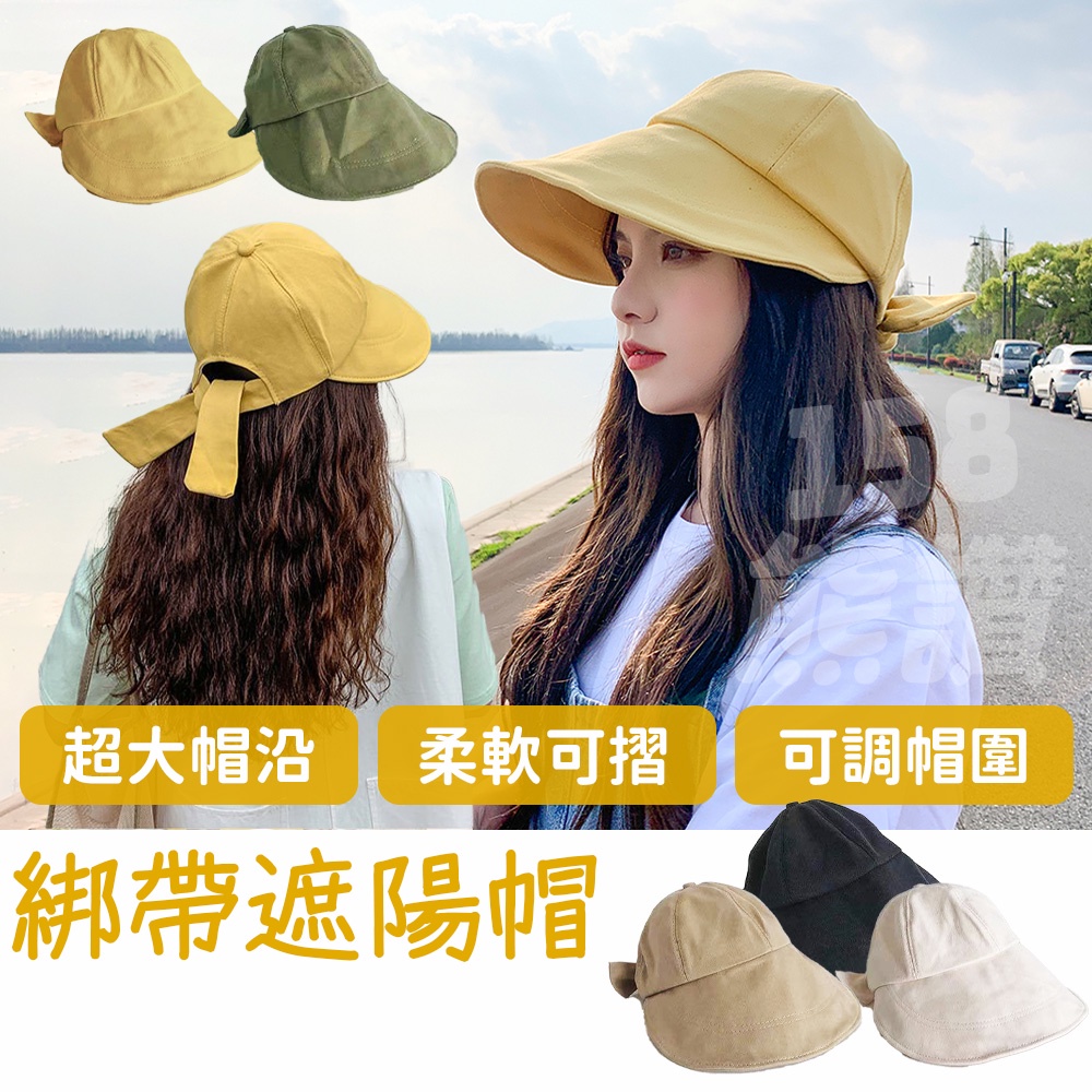 158熊讚 綁帶遮陽帽 女生遮陽帽 帽子 夏季防曬帽 日系漁夫帽 女韓版遮陽帽 大頭圍盆帽圓頂純色 加大防曬帽子大帽檐 | 蝦皮購物