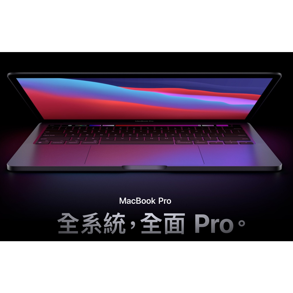 全新M1版本2020 Macbook Pro 13