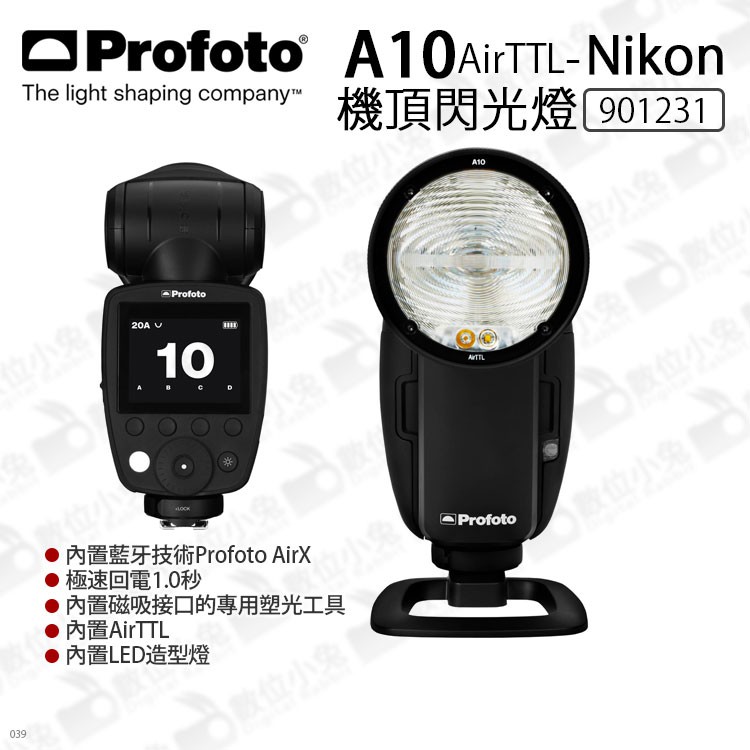 數位小兔【 Profoto A10 AirTTL Canon Nikon Sony Fujifilm 圓頭機頂閃