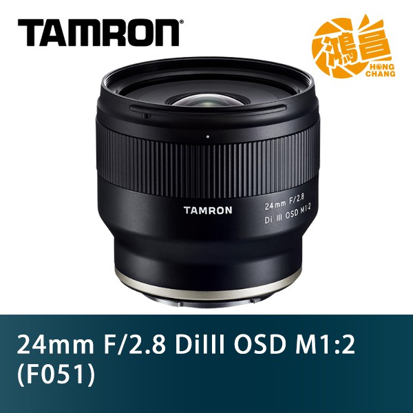 TAMRON 24mm F/2.8 DiIII OSD M1:2 F051 Sony E-mount 公司貨【鴻昌