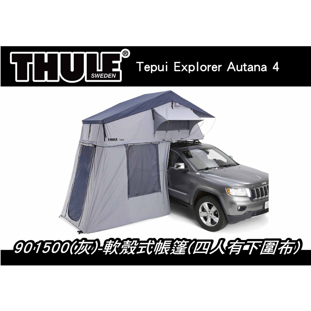 【MRK】[現貨] 都樂 Thule Autana 4人帳 軟殼式帳篷 車頂帳 901500 | 蝦皮購物