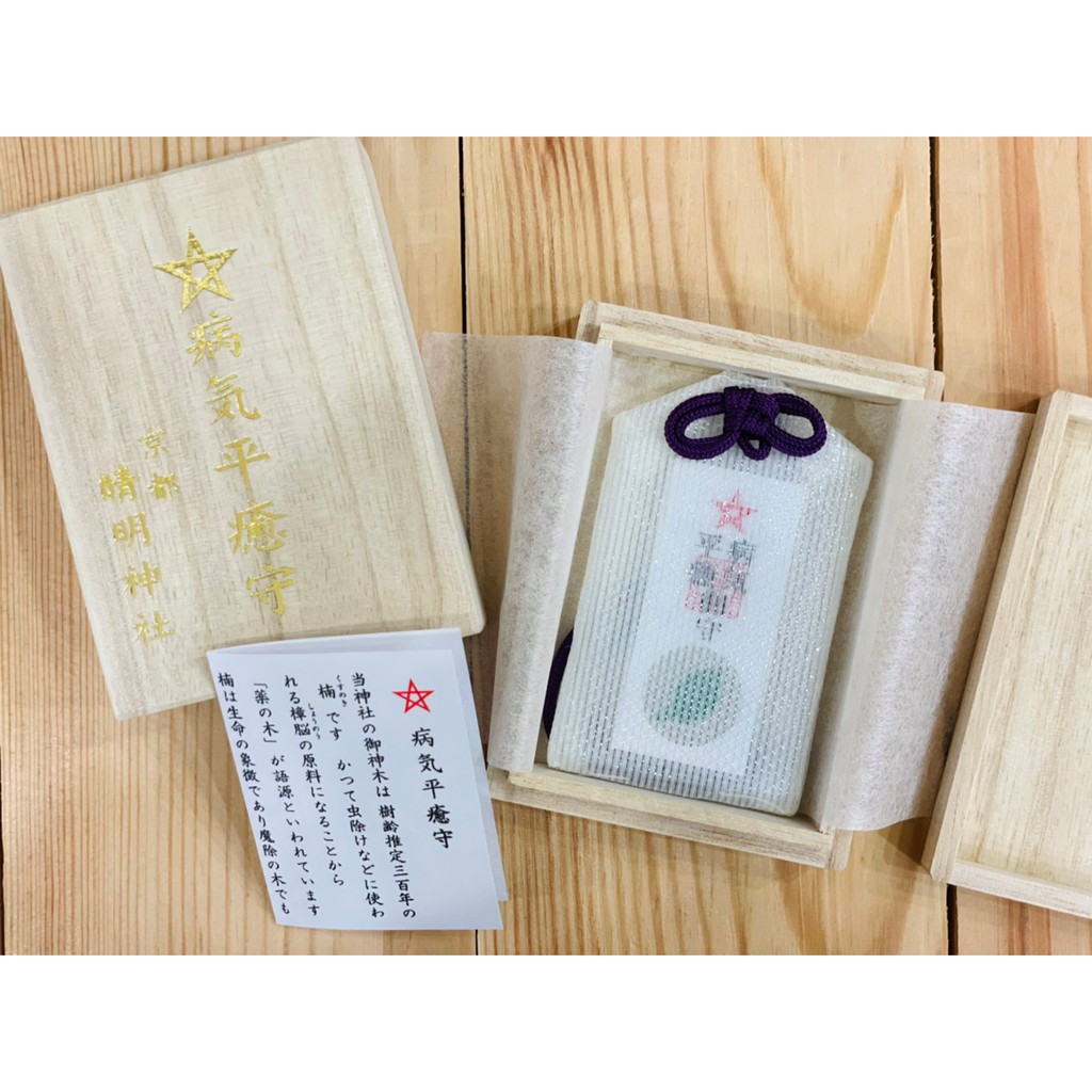 [降價中]🇯🇵 晴明神社 御守 繪馬 水琴鈴 貼紙 向上守 除厄守 勝守 心願成就守 交通守 陰陽守 病氣平癒守 式神 | 蝦皮購物