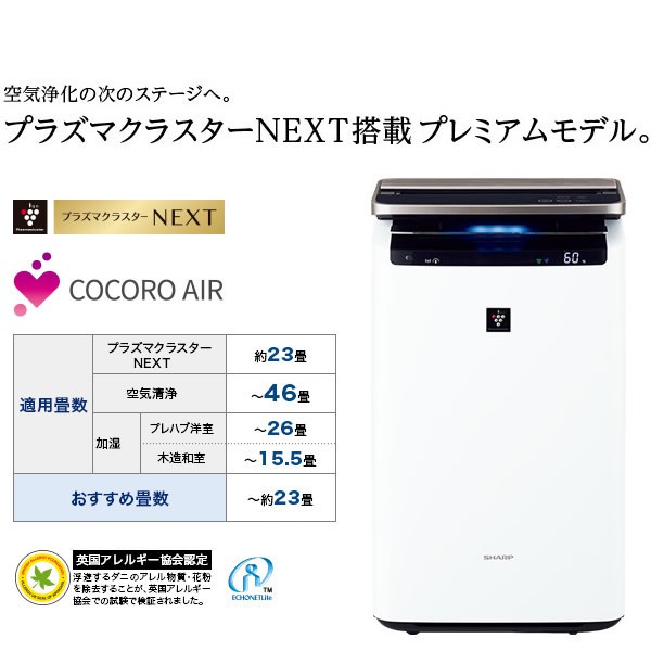 PM2.5對策～日本空運直送附中說Sharp KI-LP100 23坪超高濃度電漿除菌