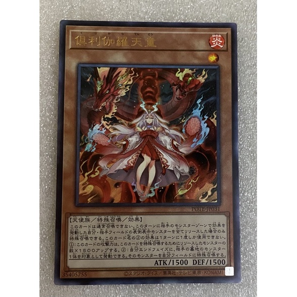 充実の品 PSA10】倶利伽羅天童 PSA10 遊戯王 レリーフ 遊戯王 倶利伽羅 