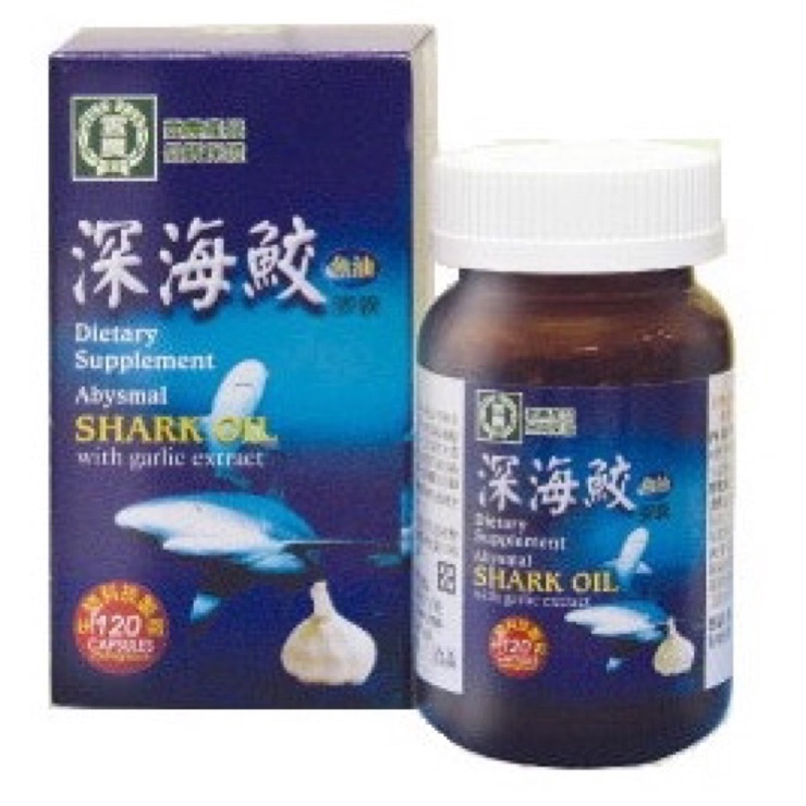 Product image 🦈雲林縣農會深海鮫魚油膠囊✨現貨免運附發票🧾農會魚油💁🏻‍♀️真心推薦👏🏻