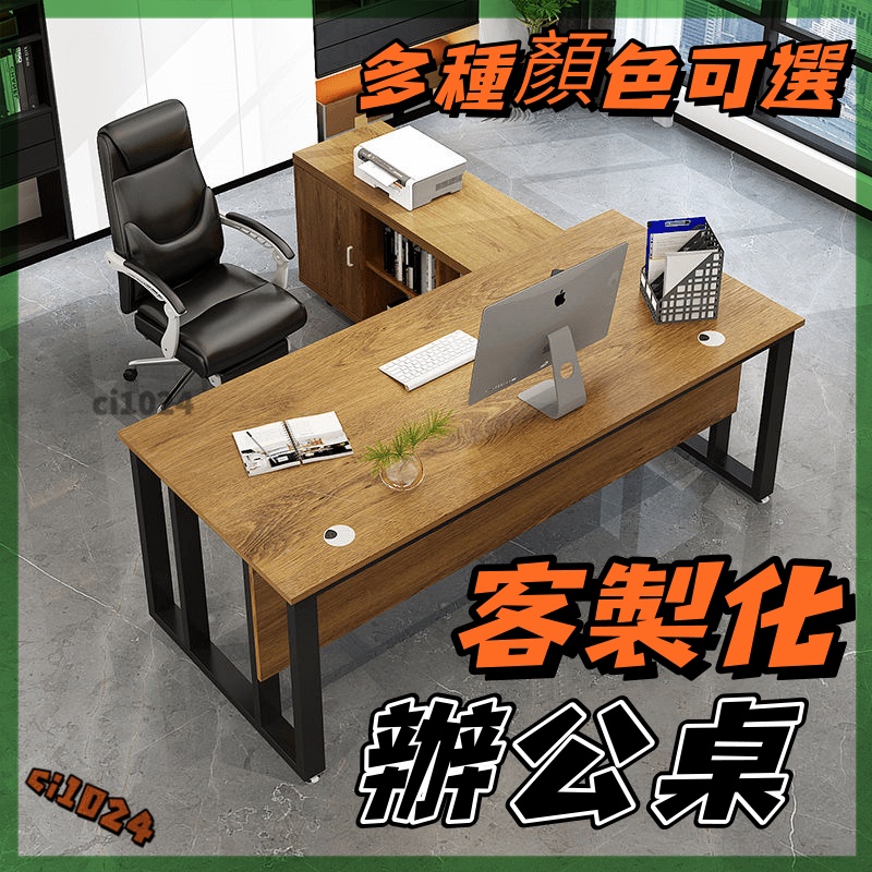 ミ ミ辦公桌老闆桌簡約現代經理主管總裁桌輕奢大班臺辦公室家具桌椅組合時尚大氣辦公室工作臺大板總裁桌子 多功能辦公電腦桌 | 蝦皮購物