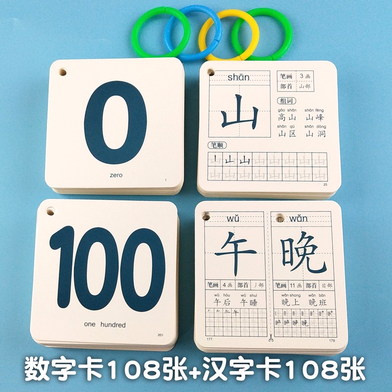 優品低價 認知 卡片 兒童數字 卡片 1到100幼兒園寶寶早教啟蒙識數認數字教具 玩具 認知卡 | 蝦皮購物