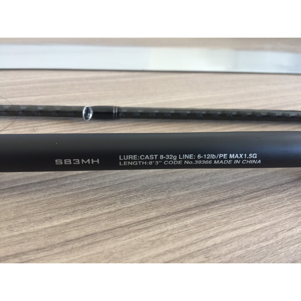 🔥【台南平昇釣具】🔥SHIMANO HARD ROCKER BB S86H/S92MH海水路