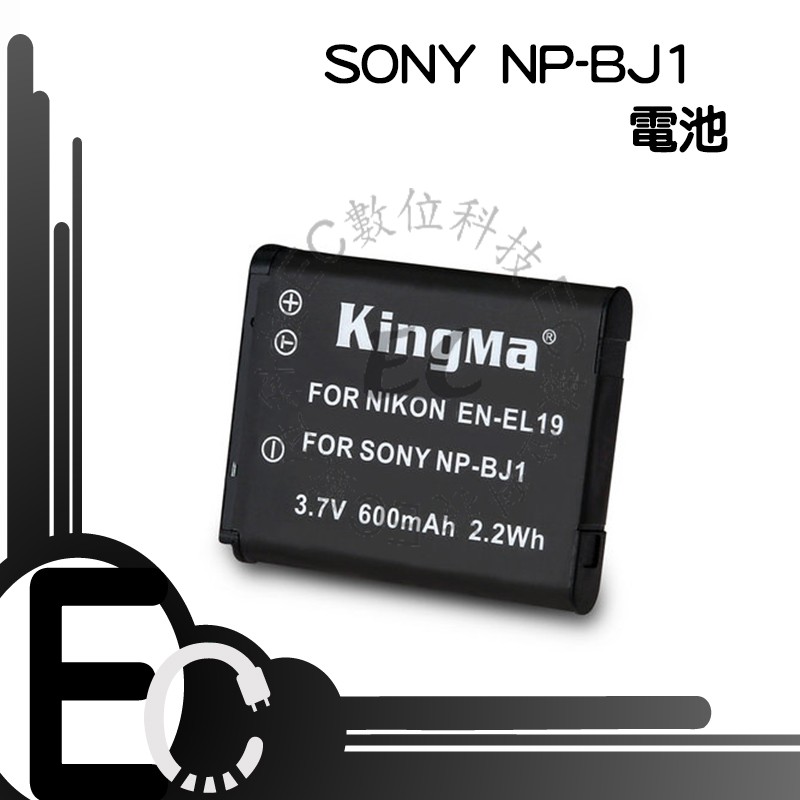 EC數位】Sony NP-BJ1 BJ1 防爆電池高容量電池電池相機電池| 蝦皮購物