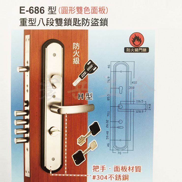 寰岳五金』COE E-686 重型長面板/三角/圓形/圓形雙色/方形雙色面板重型