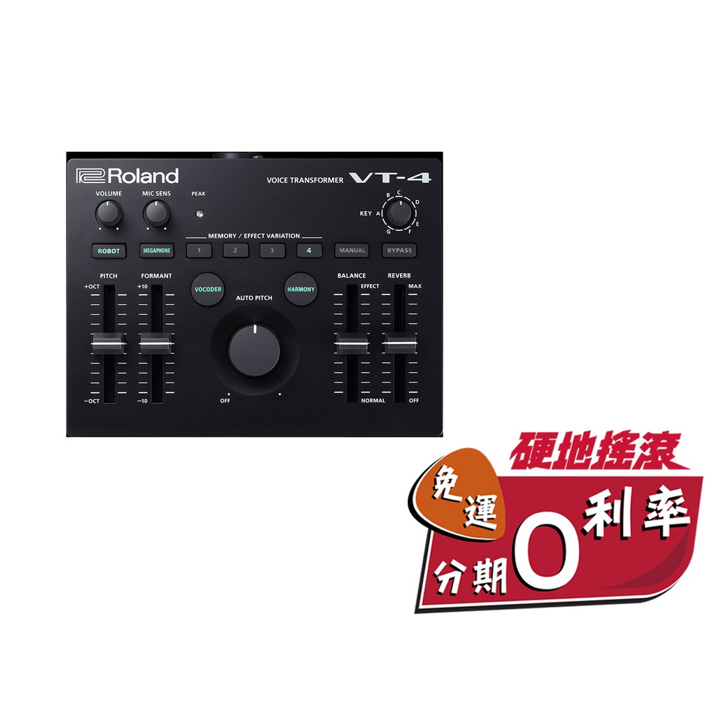 硬地搖滾】Roland VT-4 Voice Transformer 變聲效果器人聲效果器【硬地