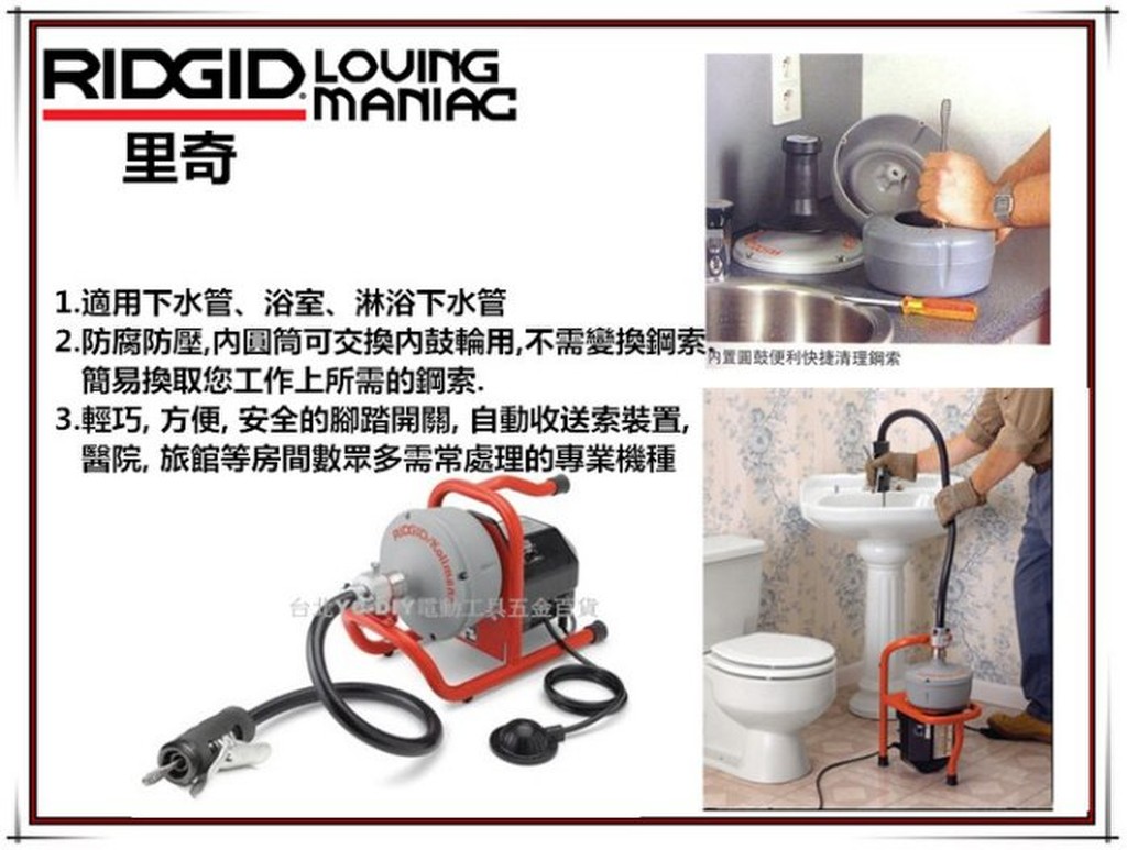 【台北益昌】美國 RIDGID 里奇 K - 40 電動 排水管通管器 通管機 通管器 | 蝦皮購物