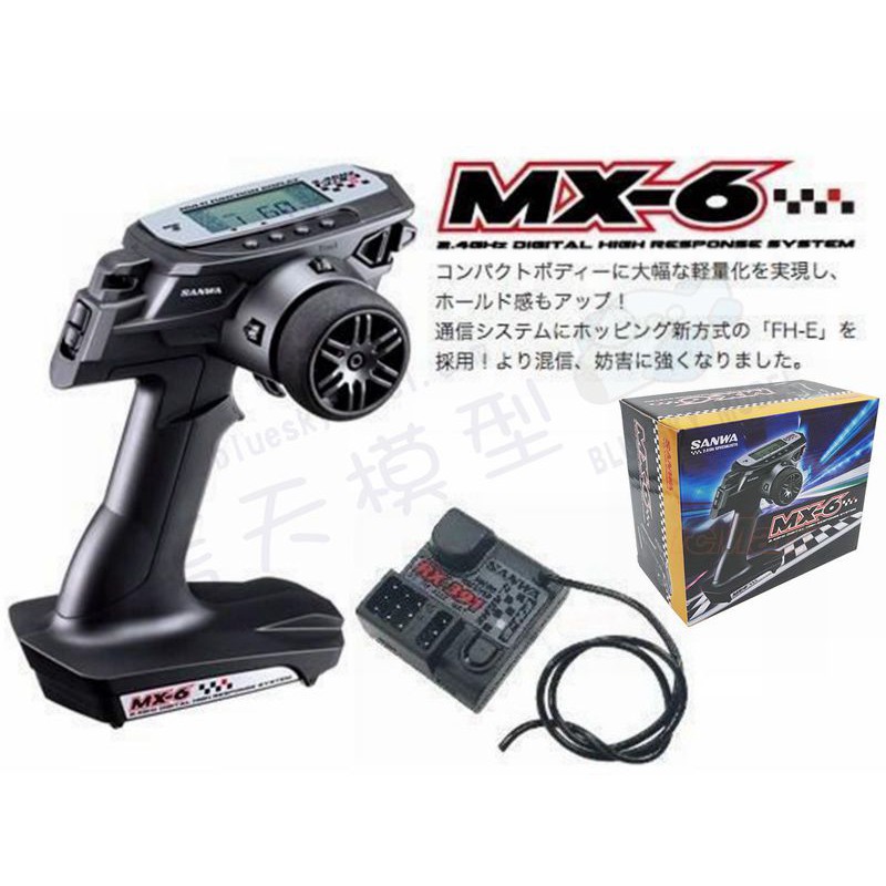 SANWA MX6 MX-6 2.4G 槍控遙控器+ RX-391W 防水接收套裝組| 蝦皮購物