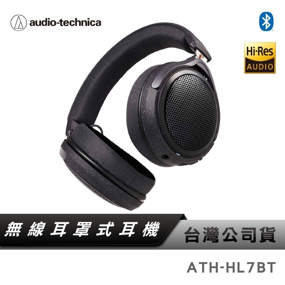 鐵三角】 ATH-HL7BT 開放式藍牙耳罩耳機無線耳機【台灣公司貨】 | 蝦皮購物