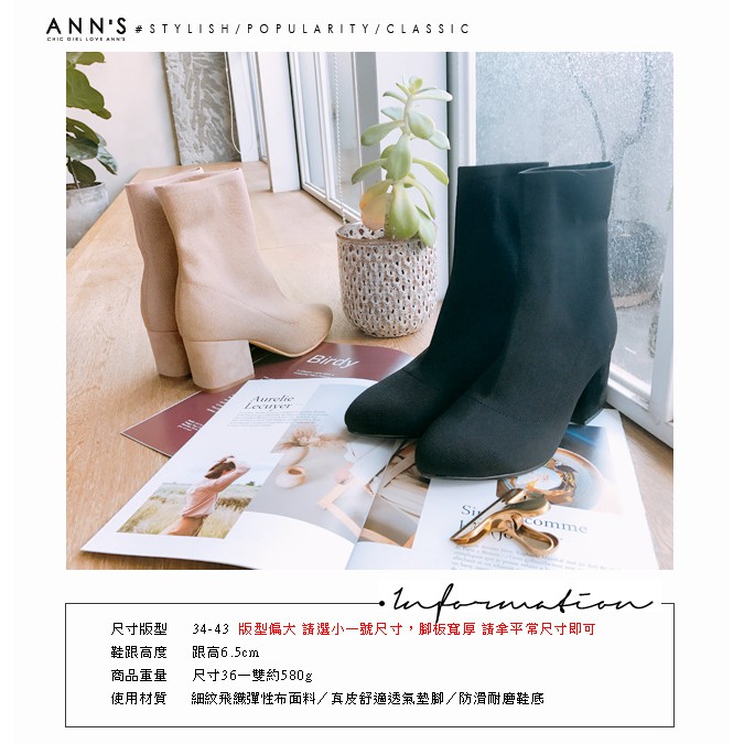 Ann’S穿了就變筷子腿彈性粗跟瘦小腿襪靴6.5CM-兩色