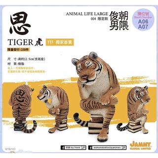 新しい LIFE ANIMAL 朝隈俊男 LARGE 「王」ライオン 第2弾 その他