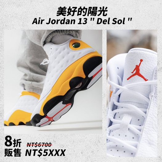 現貨]沃皮斯Air Jordan 13 