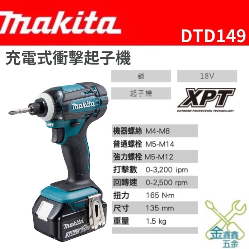 Makita dtd149 online