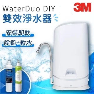 【現貨】3M WaterDuo  DIY  雙效桌上型淨水器 鵝頸款 濾水器 飲水機 淨水器 軟水 活性碳濾心
