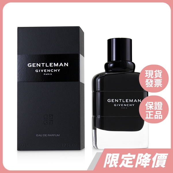 現貨有發票】稀有絕版！特價Givenchy紀梵希Gentleman 紳士男性