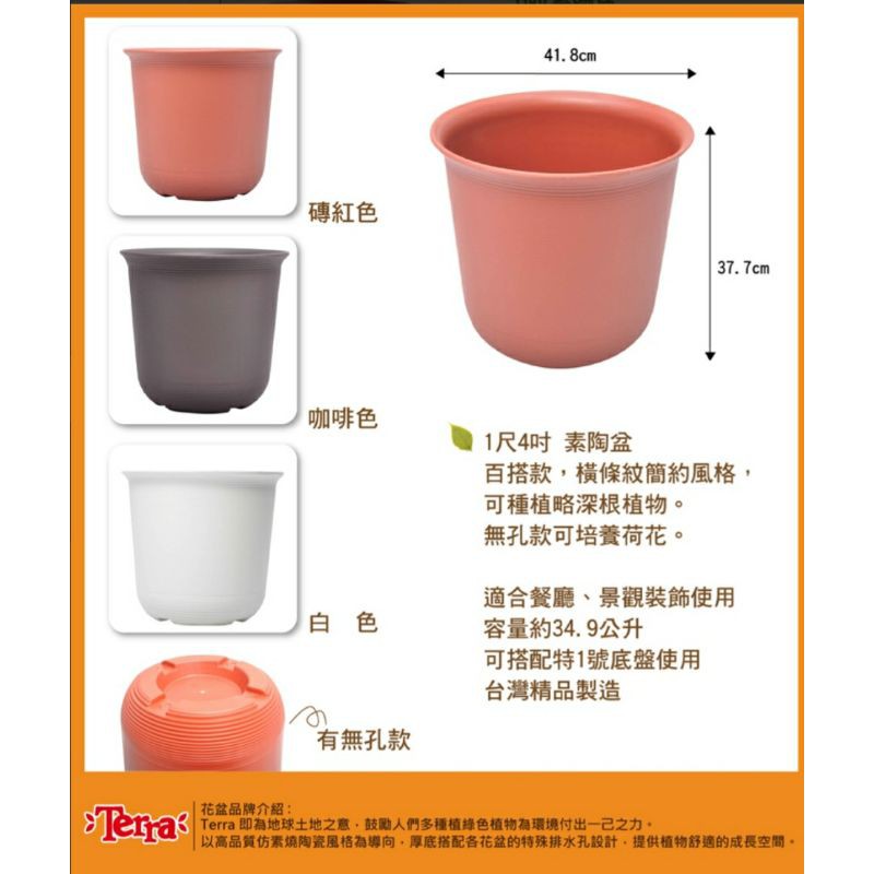 弘藝園藝】《材質是加厚款塑膠的》素陶高盆1尺、1尺2、1尺4、1尺6