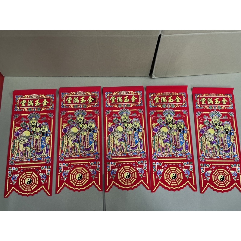 春聯 絨布 福符 五張一組 一號福符 門貼 壁貼 | 蝦皮購物