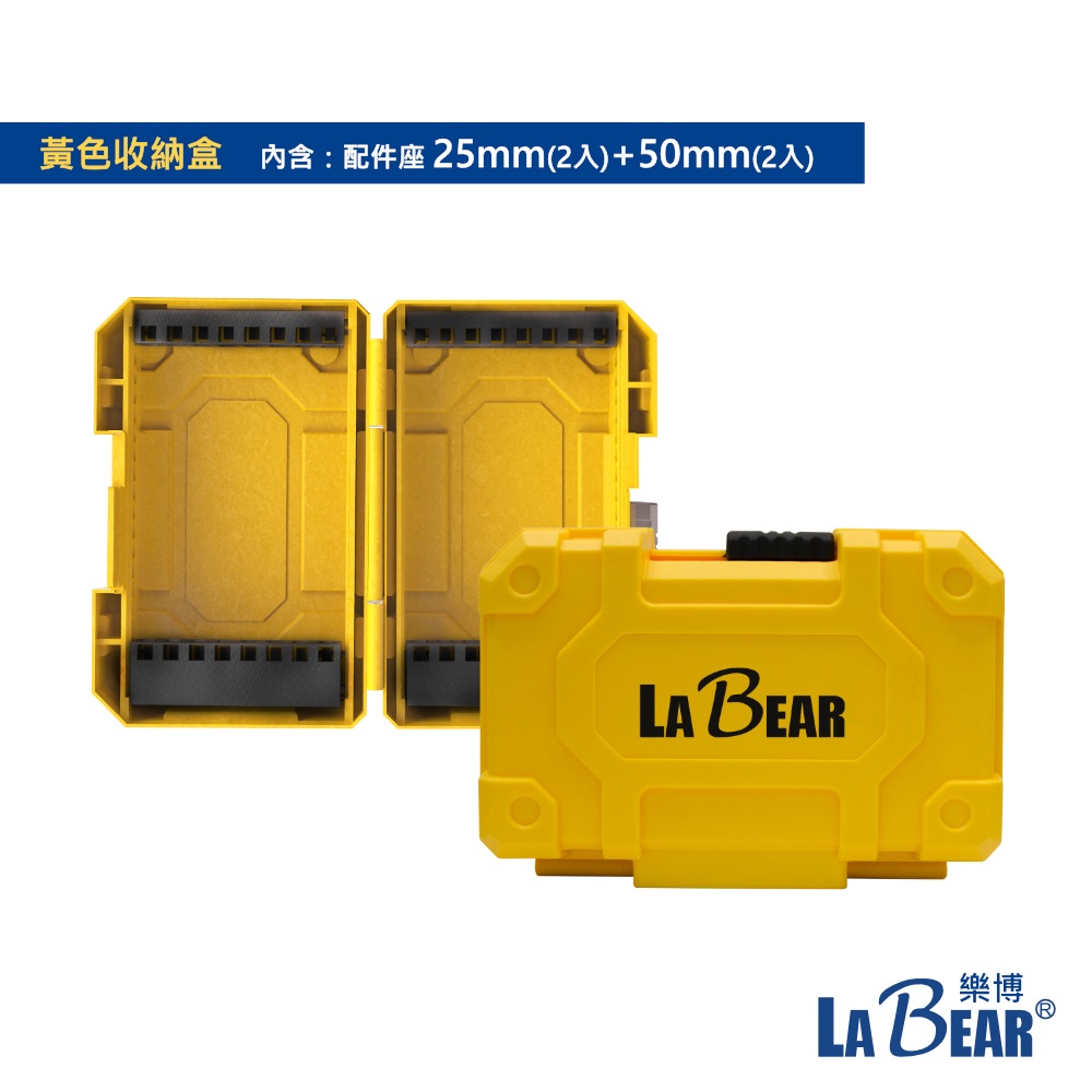 【LaBear】耐衝擊起子頭收納盒 大/小款 起子頭盒 工具盒 鑽頭 鑽尾 零件 收納 工具 收納盒 (含配件座) | 蝦皮購物