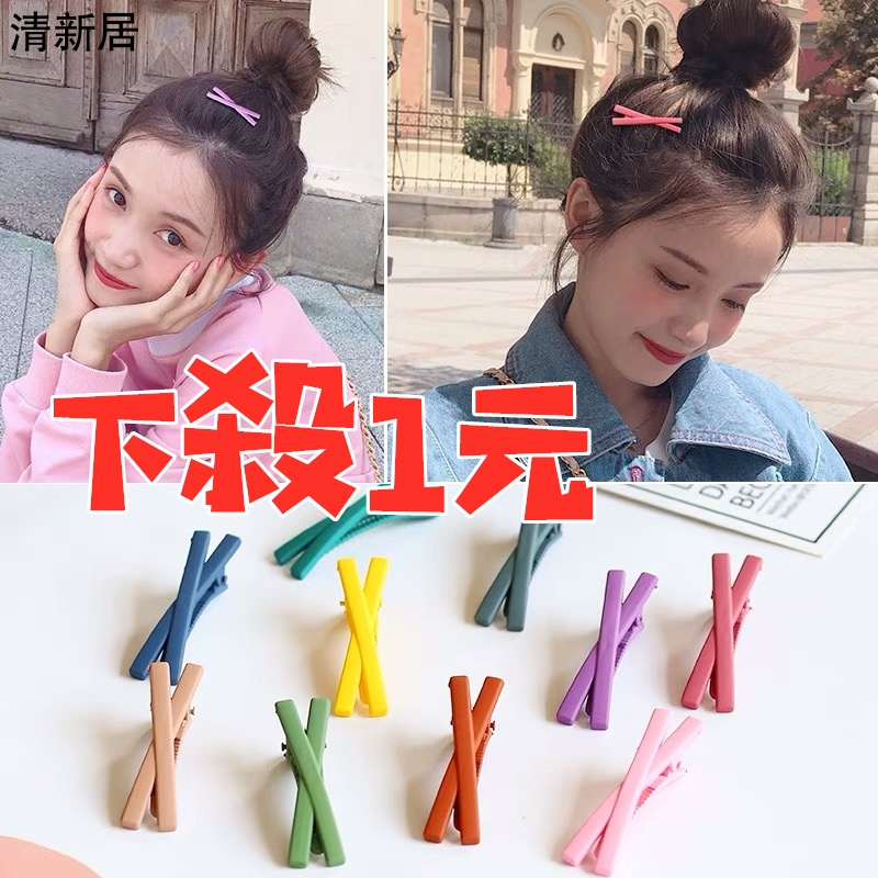 清新居現貨 少女髮飾 一字夾韓國ins少女心X夾髮夾小清新劉海發卡 可愛純色髮夾 軟妹必備 BB夾頭飾 彩色交叉成人邊夾 | 蝦皮購物