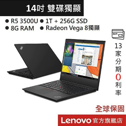 Lenovo ThinkPad E495 20NECTO1WW 14吋/R5 3500U 四核/256G+1TB | 蝦皮購物