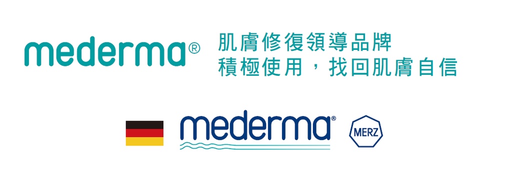 德國【Mederma美德凝膠】疤痕護理凝膠原廠公司貨(20g/50g) - 蘆薈新