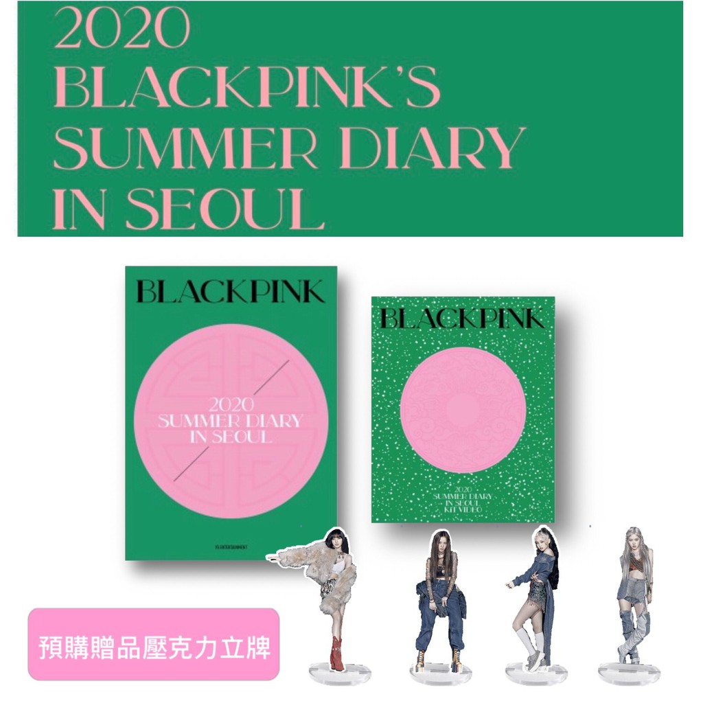 KMUSIC🎙 「現貨供應」BLACKPINK 2020 SUMMER DIARY IN SEOUL 寫真書DVD