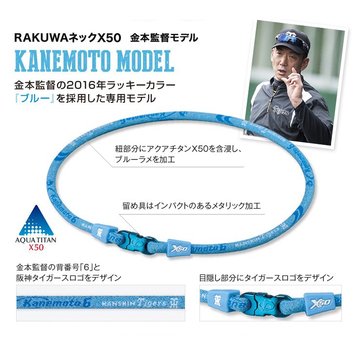 元阪神タイガース金本知憲選手実使用ファイテン ネックレス 元阪神タイガース金本知憲選手実使用ファイテン ネックレス