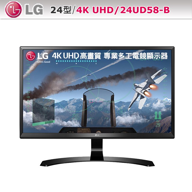 聊聊享折扣LG 24吋AH-IPS 4K UHD 高畫質專業多工電競顯示器(24UD58-B
