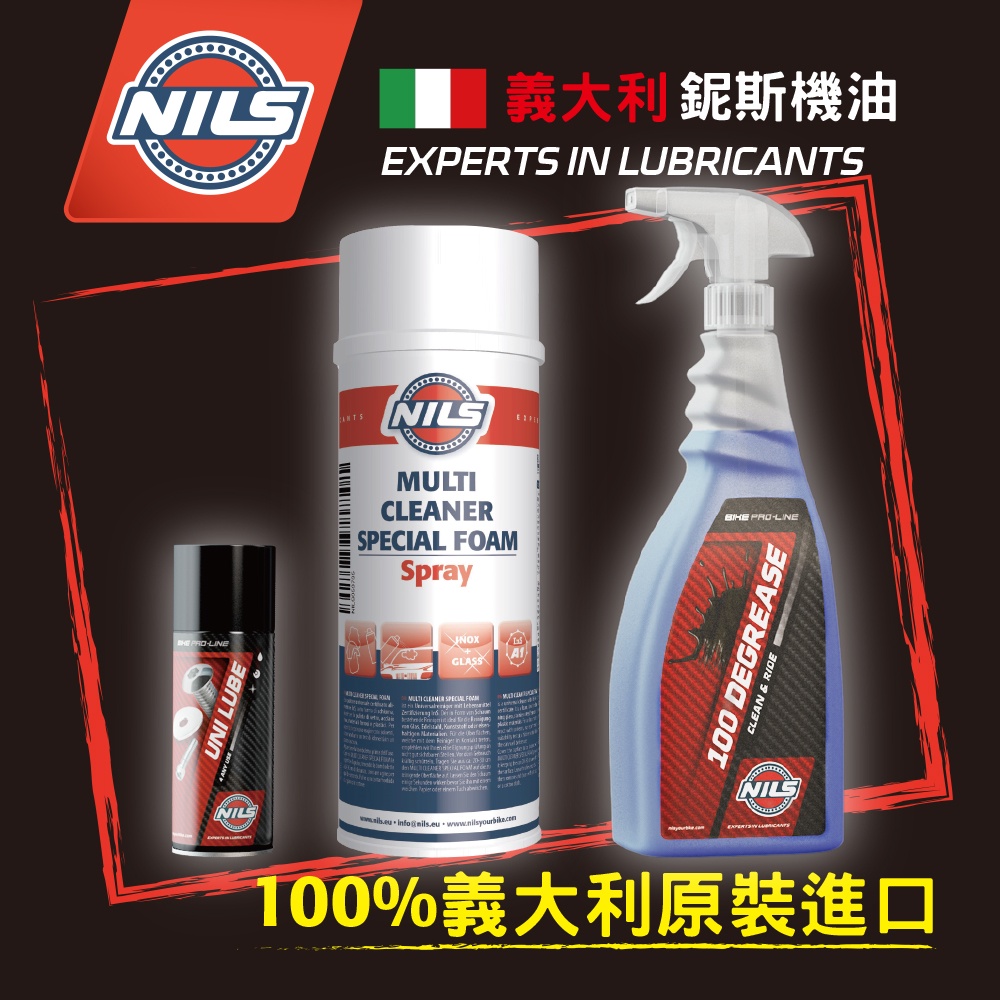 MULTI CLEANER SPECIAL FOAM SPRAY - NILS - EXPERTS IN LUBRICANTS