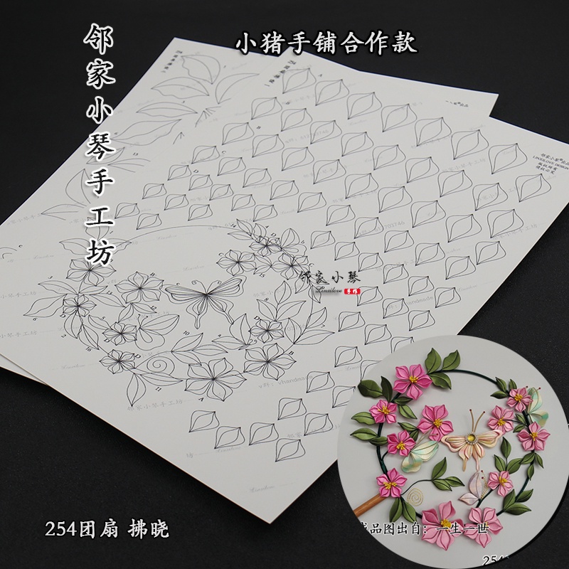 手工diy纏花神鳥朱雀紙模蝴蝶圖樣鳳冠圖形罌粟花紙樣(244-269