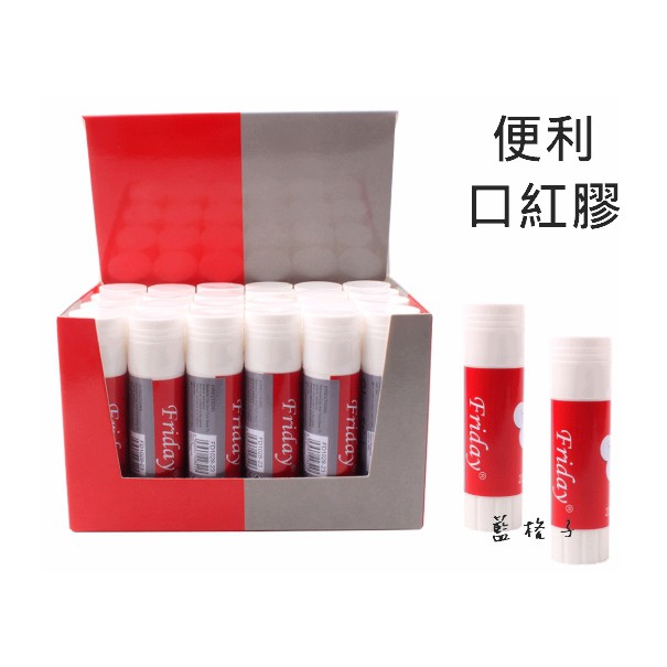 現貨 B41 Glue Stick 23g口紅膠 口紅膠 膠水 文具用品 辦公室用品 台灣現貨附發票 禮品贈品用 蝦皮購物