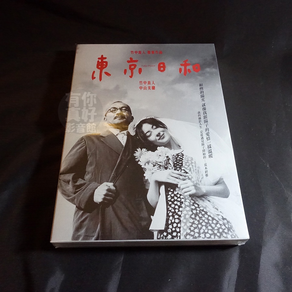 全新日影《東京日和》DVD 竹中直人、中山美穗浪漫主演日本攝影大師荒木