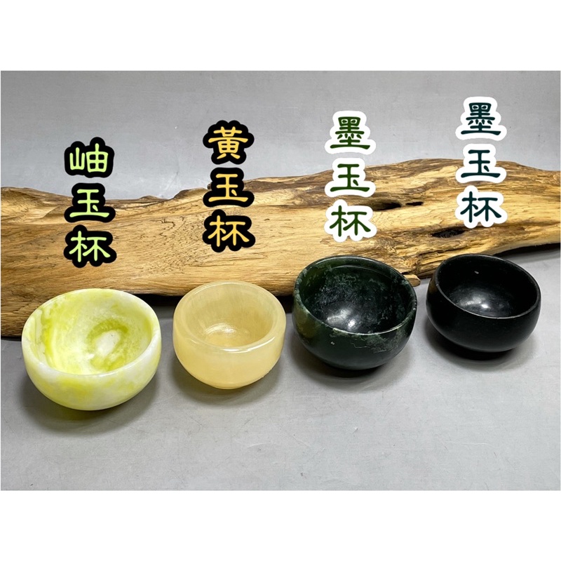 砡 酒器 石盃 石杯 盃 翡翠? 玉盃 玉杯 ぐい呑