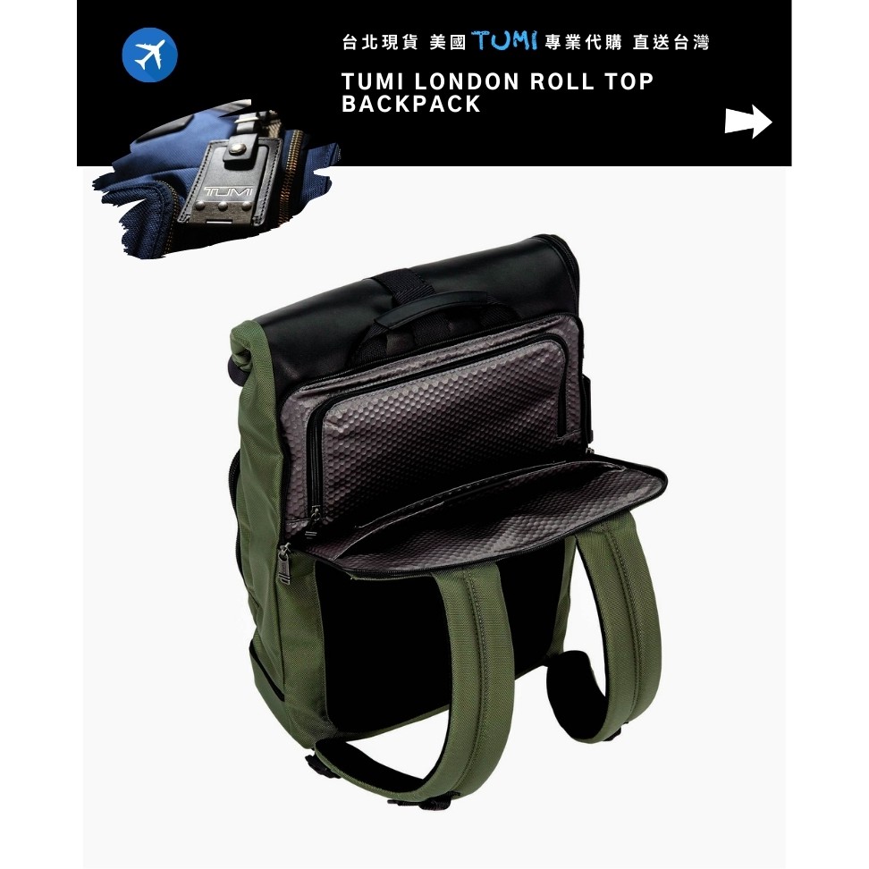 「台灣現貨」 美國限定版TUMI London Roll Top Backpack 軍綠色捲