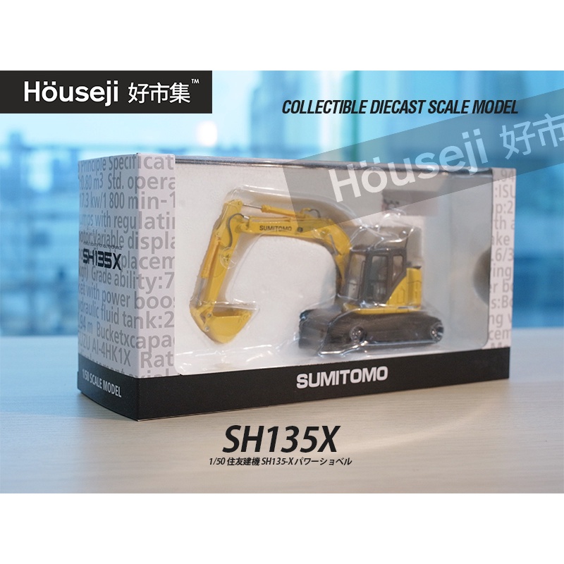 後方超小旋回ショベル SH75X-7 | 住友建機株式会社