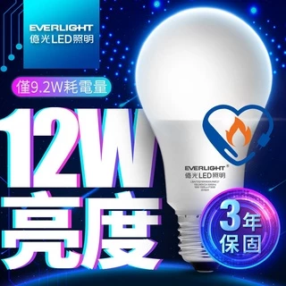 【EVERLIGHT億光】1入組 9.2W 超節能plus LED燈泡 12W亮度 3年保固(白光/黃光)