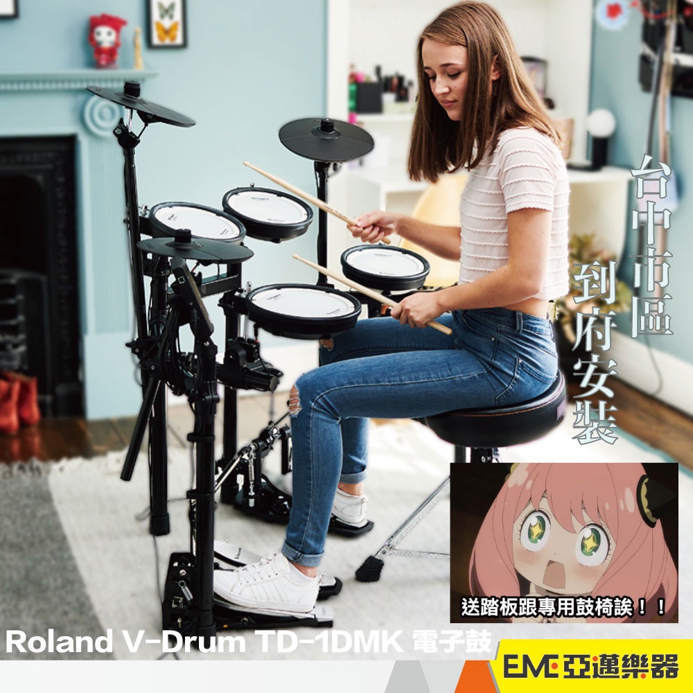 Roland V-Drum TD-1DMK 電子鼓/爵士鼓/全網狀鼓皮/送單踏板、鼓椅/現貨