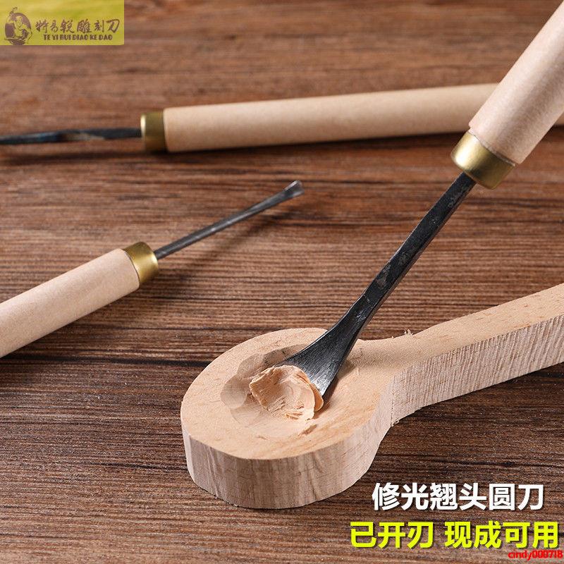 🔥賣場推薦🔥雕刻刀 手工 刻刀 木刻刀 木雕工具 手工刻刀 木工雕刻刀 挖勺挖盤制作磨好修光翹頭圓刀 | 蝦皮購物