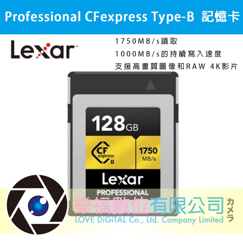 Lexar Professional CFexpress Type-B 1750MB/s 記憶卡128GB 公司貨